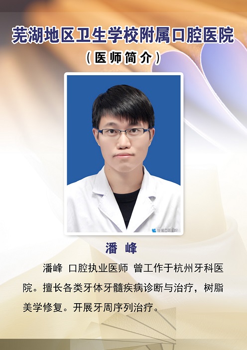 潘峰