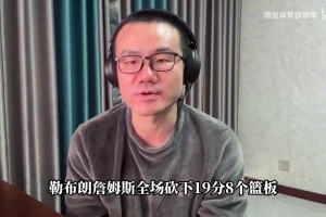 盘点国内球员对阵威姆斯的得分，谁更具含金量？